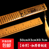 戒尺家用幼儿教师专用教鞭教尺竹条儿童小学生论语弟子规劝学三字经姓氏百家姓加厚戒条竹板家规家训 加厚带刻度-劝学