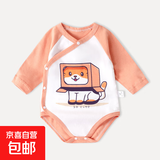 【清仓】宝宝春夏季衣服男宝女宝春夏连体衣上衣裤子断码清仓 纸盒小狗（长袖包屁衣） 90cm 推荐身高80-88cm