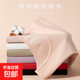 精梳纯棉秋衣秋裤女士单衣单件全棉保暖内衣女冬季打底棉毛衫 女士单衣-香芋紫2019-1 XL女120-140斤