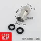 不锈钢4分转4分三角阀四分螺纹口转接头内外丝水龙头304配件大全 4分内丝活接转4分内丝（直接）