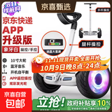 电动智能【小米同款】平衡车2025新款智能体感代步车儿童成人双轮滑板车两轮新款平行车代步神器 11吋星光白腿控+手控【升级版丨APP+避震】
