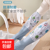 手套家务加绒手套冬天洗碗洗衣服长款束口冬季耐用厨房防水加大厚 加绒束口均码【熊猫款颜色随机1双】