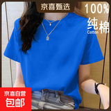 2025年新款夏装纯棉短袖t恤韩系宽松圆领休闲薄款大码上衣体恤衫 彩兰【纯色】 XL 【建议115-125斤】