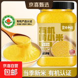 山西黄小米 油小米五谷杂粮月子米杂粮山西特产当季新米 有机黄小米2斤*1罐