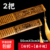 戒尺家用幼儿教师专用教鞭教尺竹条儿童小学生论语弟子规劝学三字经姓氏百家姓加厚戒条竹板家规家训 【2件特惠】弟子规+劝学