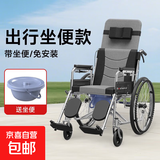 轮椅折叠带坐便 全躺半躺老人便携旅行轻便手动推车 瘫痪老人专用 机械六档-双坐垫（全躺-半躺）送餐桌+坐便