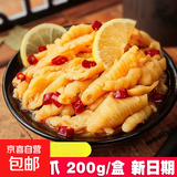 去骨鸡爪柠檬酸辣脱骨凤爪即食解馋休闲食品零食青柠/香辣味 酸辣无骨鸡爪200g/盒