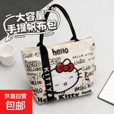 HelloKitty帆布包大容量通勤包包手提包时尚背包 黑色KT【带飘带】