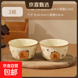 可爱卡皮巴拉斗笠碗4.5英寸饭碗家庭装釉下彩米饭碗精致儿童饭碗 4.5英寸碗【2个装】