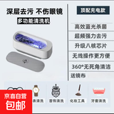 多功能洗眼镜机清洗眼睛镜神器家用首饰手表眼镜清洁仪震动清洁 升级清洗器【充电款】【带紫光】