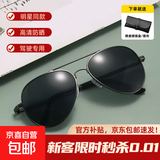 【王一博同款】男士金属飞行员太阳镜蛤蟆镜开车司机墨镜女307-1 黑灰片