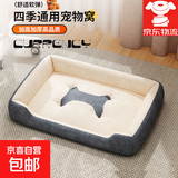 京喜自营-专用品牌狗窝猫窝宠物床 四季通用保暖狗垫子大中小型犬 送货上门 优质棉窝白色 XL80x60cm适42斤
