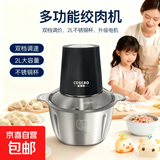 厨事帮 绞肉机家用饺馅不锈钢电动多功能料理器打肉蒜蓉搅拌碎菜和面【黑厨】 黑色 2L 【升级电机】+不锈钢杯