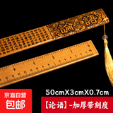 戒尺家用幼儿教师专用教鞭教尺竹条儿童小学生论语弟子规劝学三字经姓氏百家姓加厚戒条竹板家规家训 加厚带刻度-论语