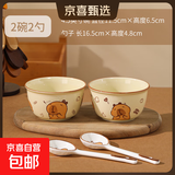 可爱卡皮巴拉斗笠碗4.5英寸饭碗家庭装釉下彩米饭碗精致儿童饭碗 4.5英寸碗【2碗2勺】