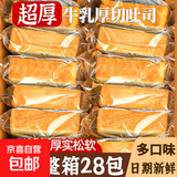 【全网热卖30W】厚切吐司面包牛乳切片整箱批发手撕早餐面包代餐 巧克力味 48袋-98%的人选择