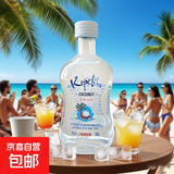 柯普洛斯便利店调酒网红迷你装小瓶洋酒 diy鸡尾酒 好椰利口酒 50mL 1瓶
