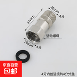 不锈钢4分转4分三角阀四分螺纹口转接头内外丝水龙头304配件大全 4分内丝活接转4分外丝（直接）