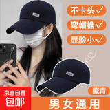 【热巴同款】加大棒球帽帽子男女大头围显脸小春夏字母百搭棒球帽 侧标-藏青
