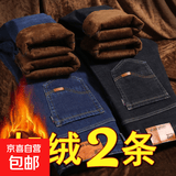 加绒牛仔裤男冬季加厚宽松潮款直筒弹力保暖长裤工装休闲裤子男士 两条#U08蓝+I08黑# 加绒 33 (腰围2尺6)130-140斤