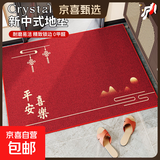 入户门地垫新中式喜庆进门蹭土脚垫家用玄关门口免洗耐脏防滑地垫 福瑞达-平安喜乐-红-8mm 60*88CM【适用于室内门口】