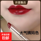 不沾杯口红不掉色擦不掉自然豆沙肉桂奶黄皮裸妆素颜显白防水滋润 605#复古姨妈【不沾杯不掉色】