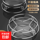 京东物流 不锈钢锅架厨房家用置物锅盖隔热防烫锅具锅垫支架蒸架 【1个】加粗不锈钢锅架/蒸架 活动