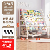儿童书架玩具收纳架多层落地零食置物架可移动书柜宝宝书本绘本架 3层60cm书架+1层收纳架
