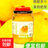【味了你】黄桃罐头510g砀山新鲜水果即食罐头礼盒整箱休闲零食 2瓶 黄桃