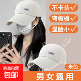 【热巴同款】加大棒球帽帽子男女大头围显脸小春夏字母百搭棒球帽 侧标-米色