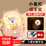新款萌宠小夜灯氛围灯暖手宝USB充电式冬季好物伴手礼品迷你便携 【公主粉】暖手夜灯二合一