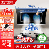 信联好太太油烟机侧吸式抽油烟机厨房一级能效吸油烟机大吸力出租房双电机静音自动清洗 90cm挥手感应 32m³吸力-自动清洗 自行安装
