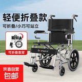 轮椅折叠老人轻便旅行便携式医用家用骨折手动康复瘫痪老人手推车 16寸小轮款（实心胎）无坐便/可折叠靠背
