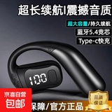 孤豹 【左右耳通用旋转】不入耳式长续航智能数显蓝牙耳机无线挂耳式超长待机华为OPPO苹果vivo通用 黑色【左右耳可通用】超长续航