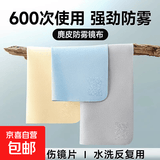 防雾眼镜布专用擦拭布麂皮绒不伤镜片柔软防起雾神器眼睛清洁 麂皮绒眼镜布-3片装+清洁喷雾