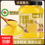 山西黄小米 油小米五谷杂粮月子米杂粮山西特产当季新米 有机黄小米2斤*2罐