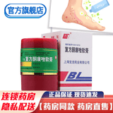 [上龙]复方酮康唑软膏 10mg:0.5mg*7g 1支装