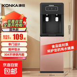 康佳饮水机家用茶吧机即热式制冷制热两用桶装水饮水机学生宿舍秋季首选 金色 温热型 【推杯 单门 基础款】