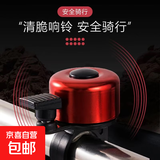 山地车自行车铃铛隐形Q铃铛车把环形铝合金隐形铃小巧易安装 黑色 1个（福利）