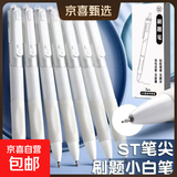 中性笔按动刷题小白笔ins高颜值中性笔0.5学生文具考试刷题笔ST头黑笔签字笔 黑色0.5mm 小白笔5盒【共25支】