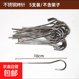 空气炸锅家用不锈钢烤架吊挂烤串烤箱圆形烧烤立式羊肉串烤肉串 5支烤针