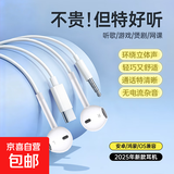 耳机有线入耳式高清音质typec接口适用于苹果华为vivo小米oppo圆孔耳塞iPhone15/16/17耳机 3.5mm圆头【线控带麦】高清音质