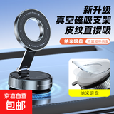 2026新品车载支架创意真空磁吸中控台通用车载手机支架桌面可折叠 K1真空强磁吸附【锌合金腰杆+万向防抖】