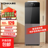 康佳饮水机家用茶吧机即热式制冷制热两用桶装水饮水机学生宿舍秋季首选 咖色 【按键 双门 高配款】 温热型