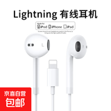 耳机有线入耳式高清音质typec接口适用于苹果华为vivo小米oppo圆孔耳塞iPhone15/16/17耳机 苹果接口【即插即用】7-14系列专用