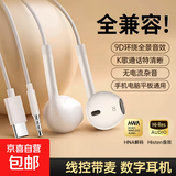 耳机有线入耳式高清音质typec接口适用于苹果华为vivo小米oppo圆孔耳塞iPhone15/16/17耳机 Type-c【数字芯片】兼容苹果华为