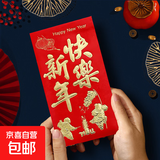 对联春联大礼包2026年货礼盒马年对联福字红包新款春节装饰新年福字门贴家用大门新春布置 红包大号六个