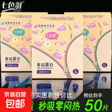 七色羽蚕丝卫生巾学生日夜组合装棉柔亲肤 超薄款 少女防侧漏正品 蚕丝 290mm 4片 1包