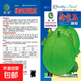 绿宝石甜瓜种子薄皮超甜香瓜种子春季绿皮四季脆瓜早熟高产香瓜籽 绿宝石甜瓜种子/包约100粒 1包
