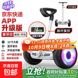 电动智能【小米同款】平衡车2025新款智能体感代步车儿童成人双轮滑板车两轮新款平行车代步神器 11吋曜岩黑腿控+手控【升级版丨APP+避震】